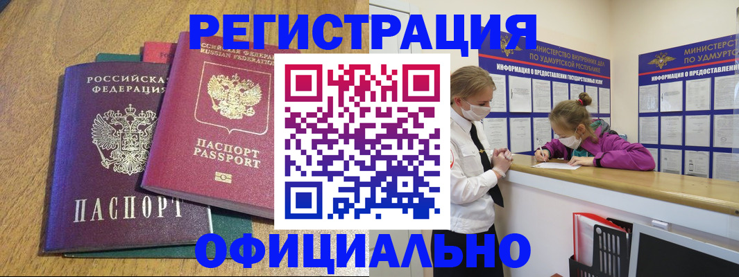 регистрация для дет. сада в Еманжелинске