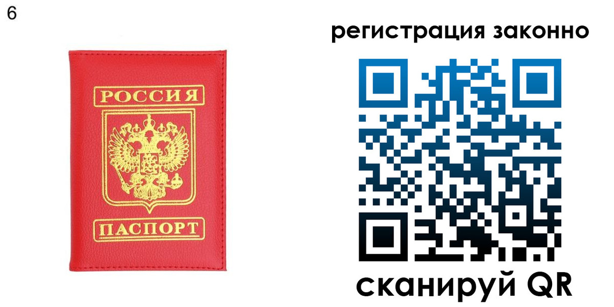 временная регистрация 2025 в Еманжелинске