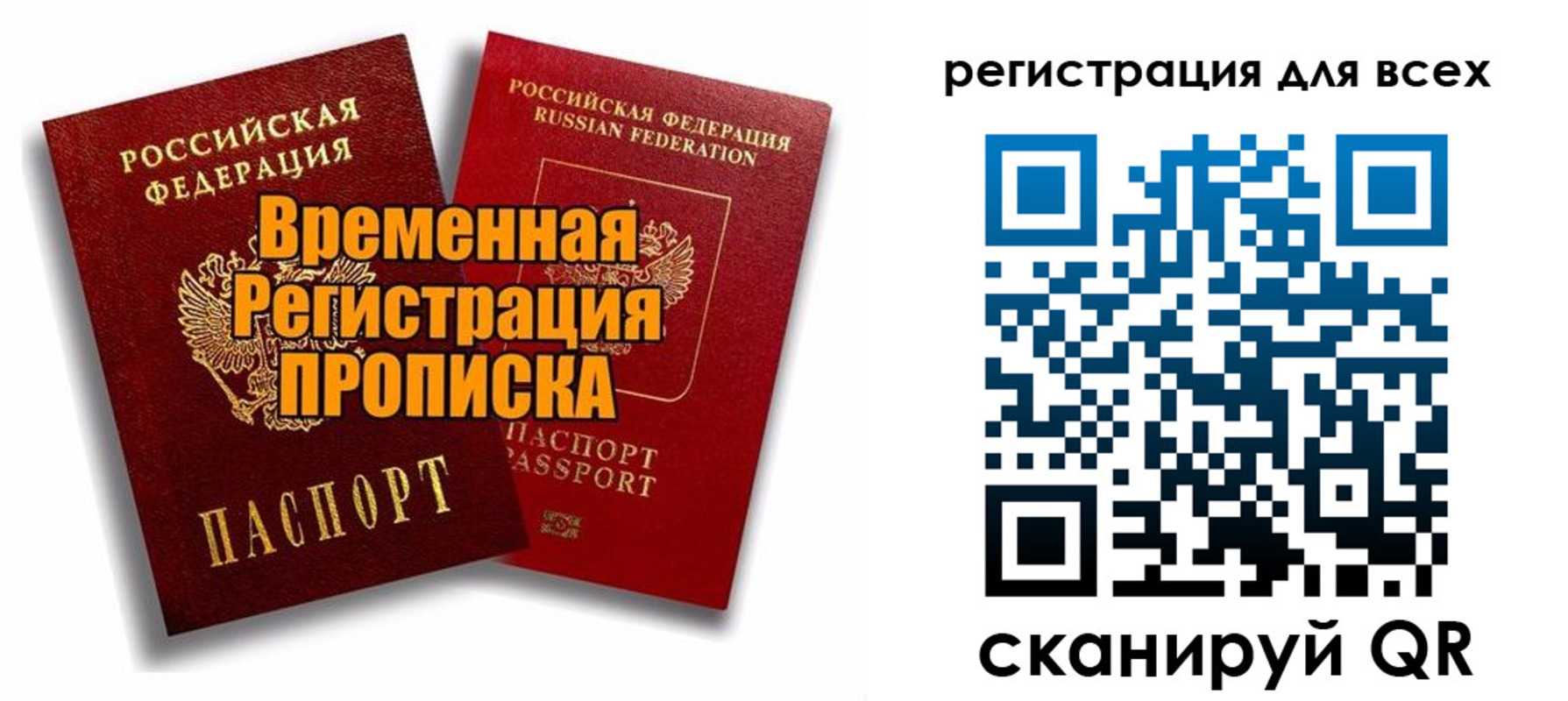 купить прописку в Еманжелинске