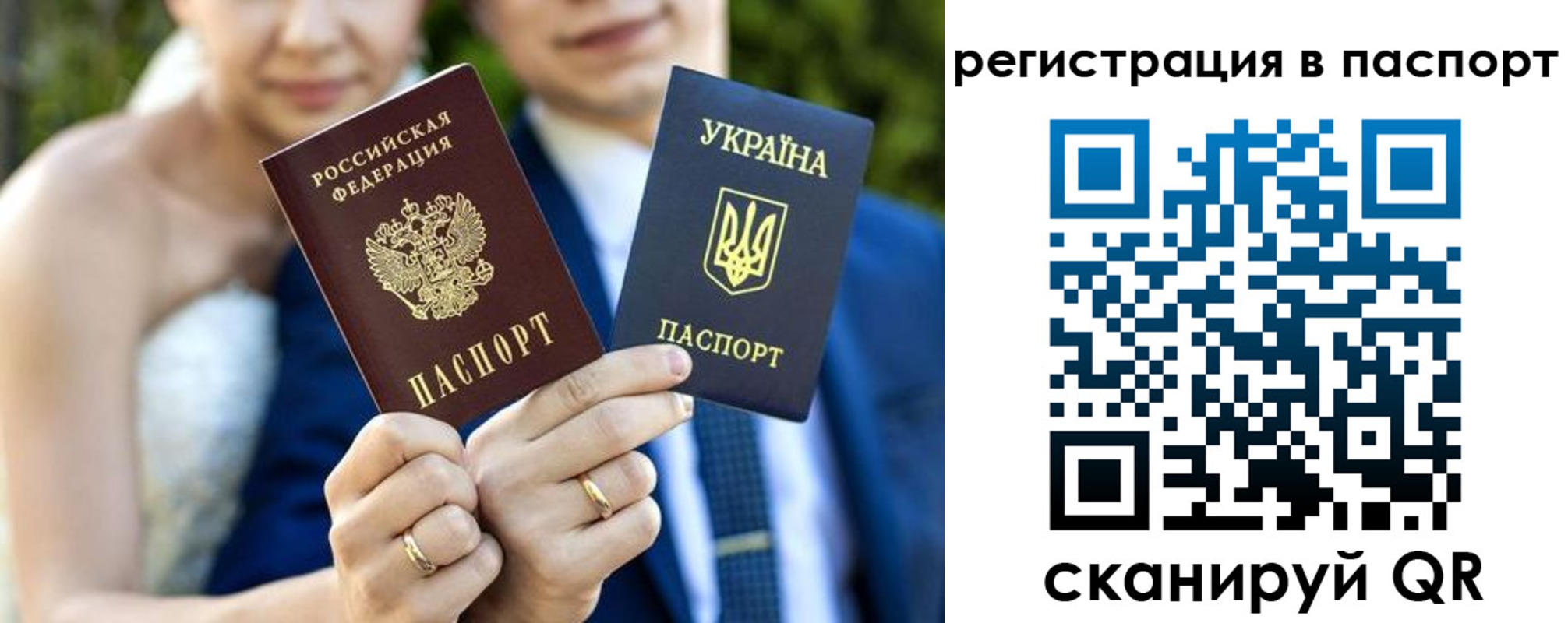 временная регистрация для всех в Еманжелинске