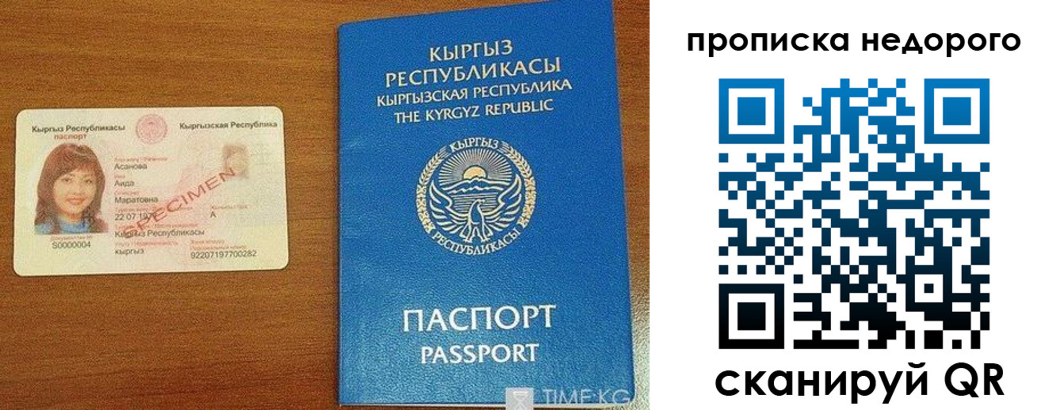 прописка для работы в Еманжелинске