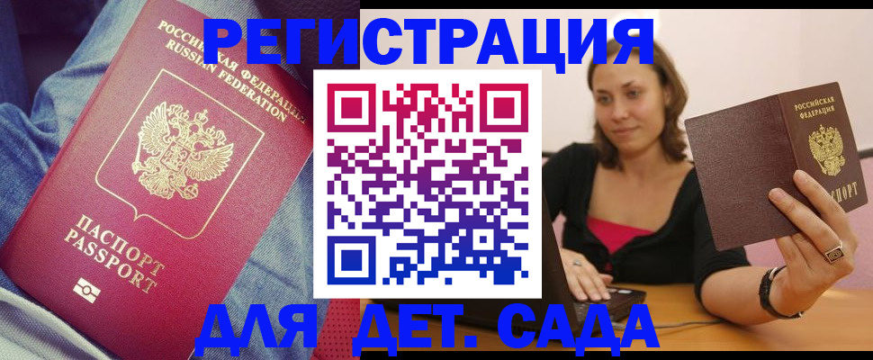 регистрация в Еманжелинске