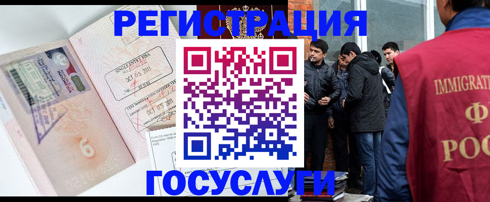 временная регистрация в квартире в Еманжелинске