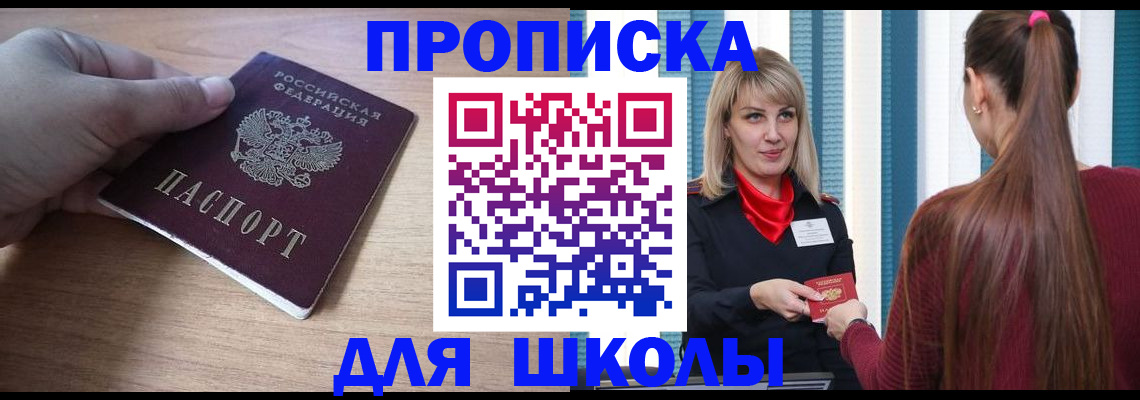 временная регистрация надежно в Еманжелинске