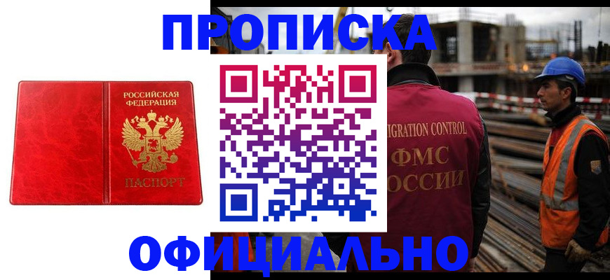 временная регистрация собственник в Еманжелинске