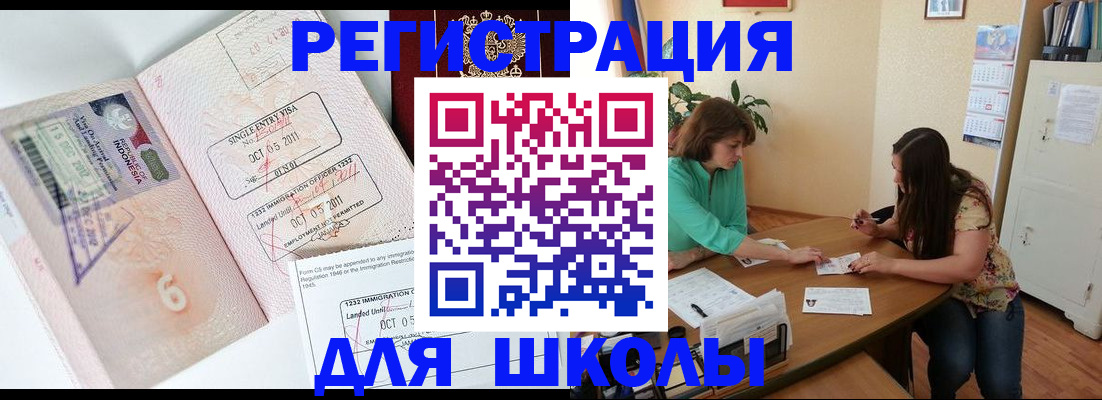 где прописаться в Еманжелинске